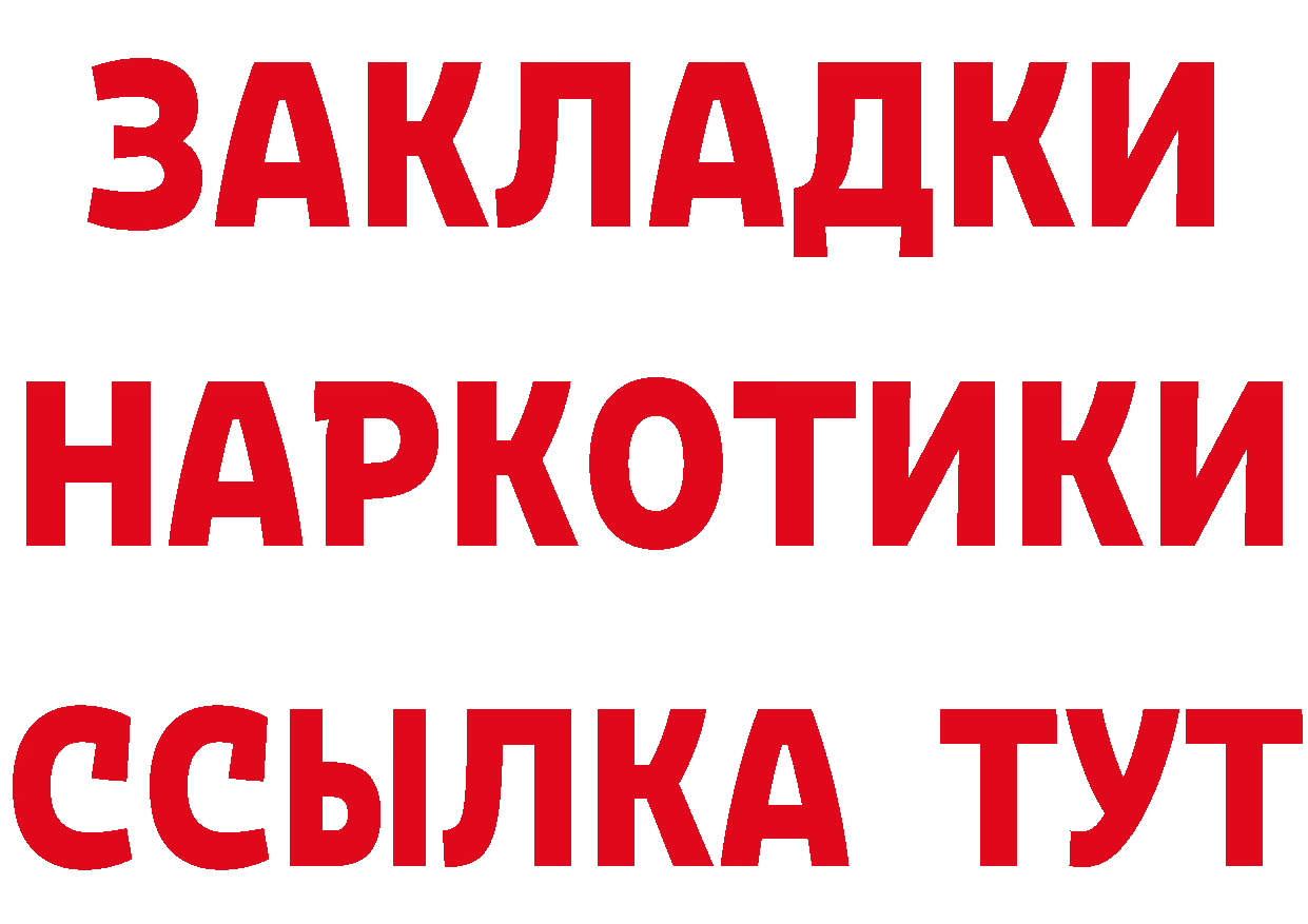 Кетамин VHQ сайт это ОМГ ОМГ Жуков